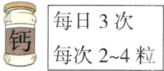 每次2~4粒