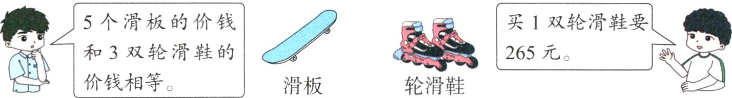 价钱相等滑板轮滑鞋