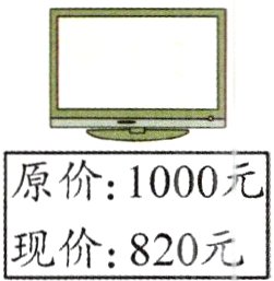 现价820元