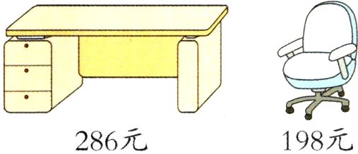 286元198元