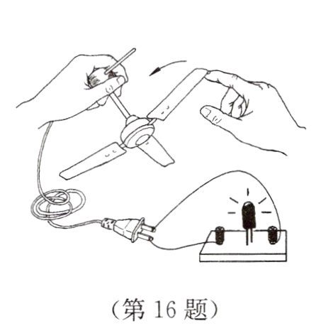 第16题