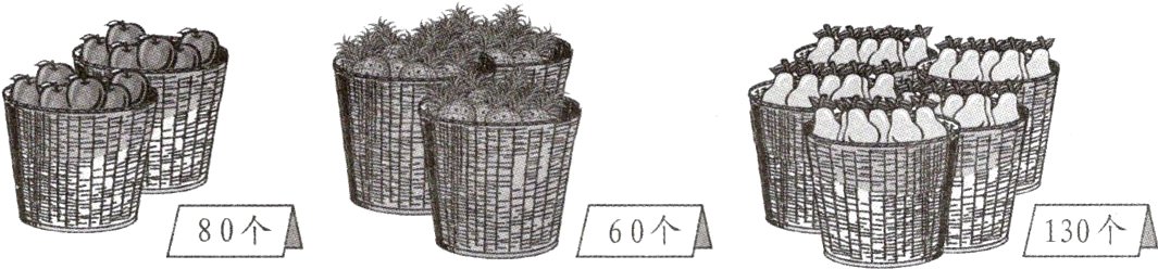60个130个80个