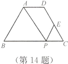 第14题