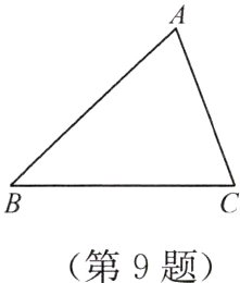 第9题