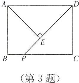 第3题