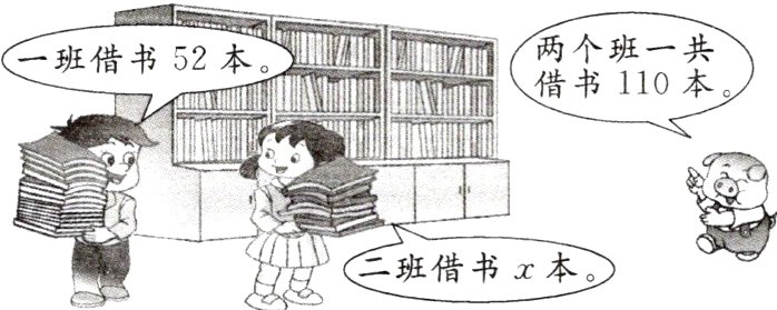 二班借书x本
