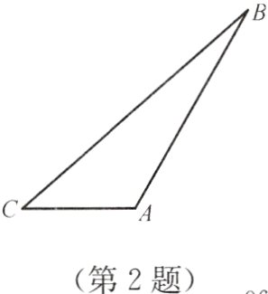 第2题