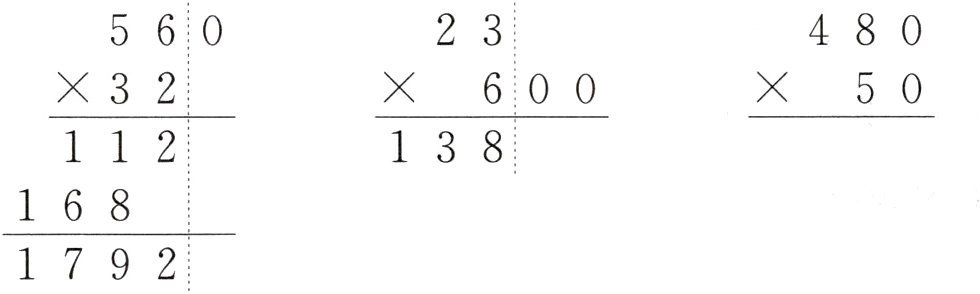 1792