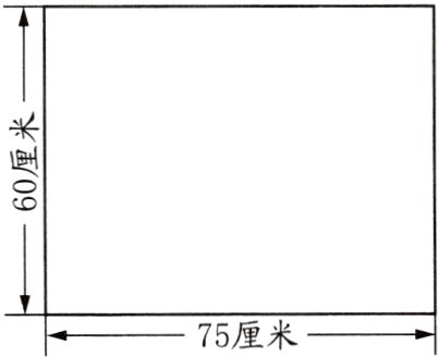 75厘米