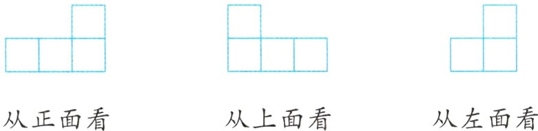 从左面看从正面看从上面看