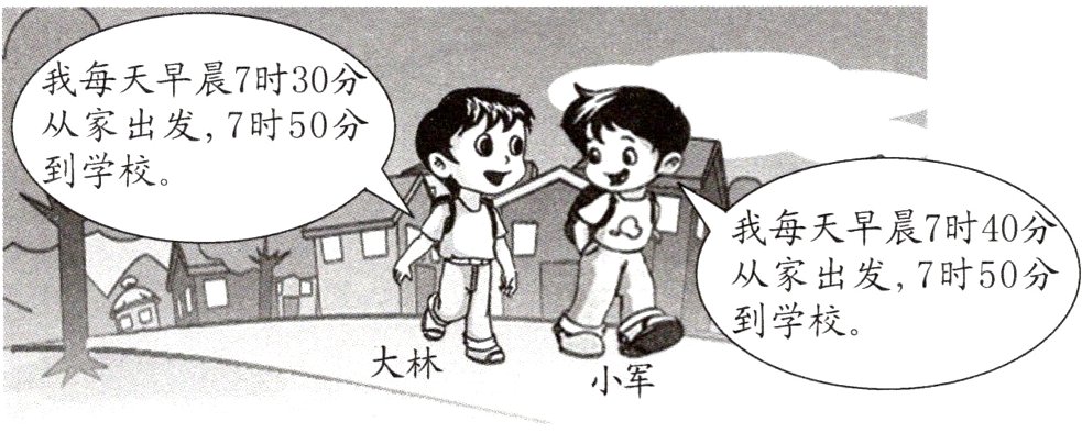 大林小军