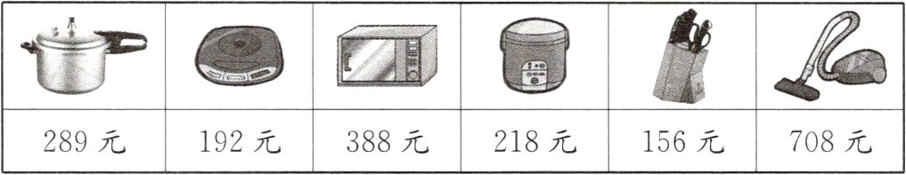 289元192元388元218元156元708元