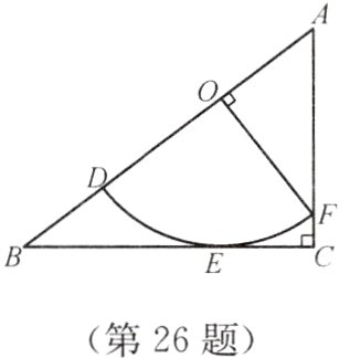 第26题