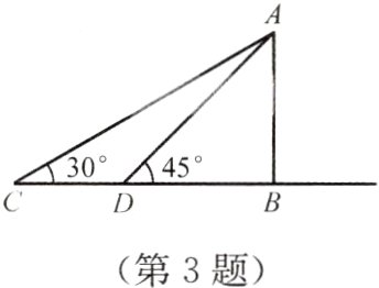 第3题