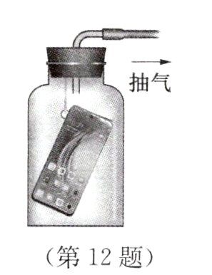 第12题