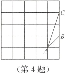 第4题