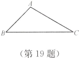 第19题