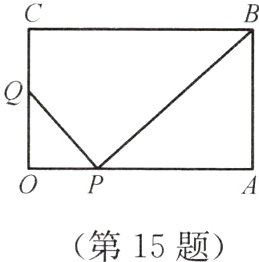 第15题