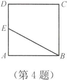 第4题