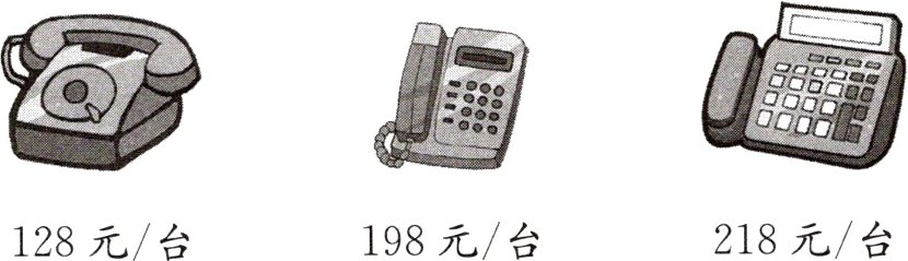 218元台198元台128元台