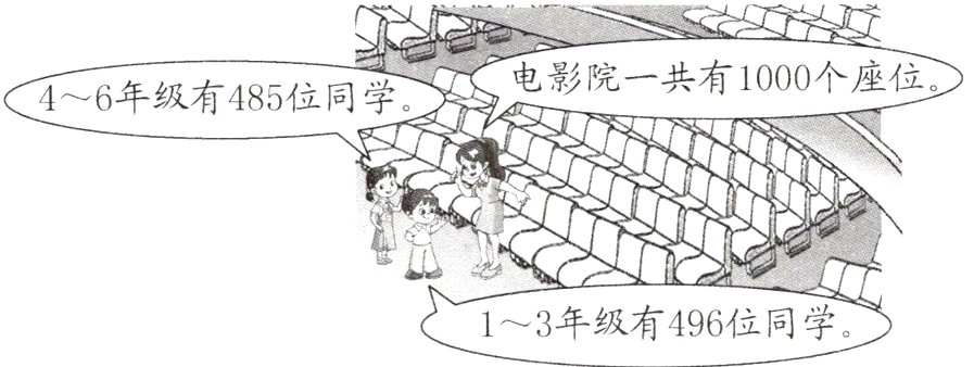 13年级有496位同学