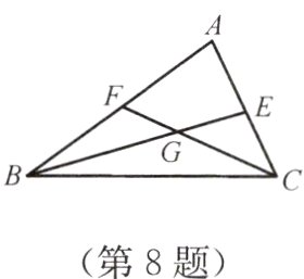 第8题