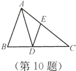 第10题