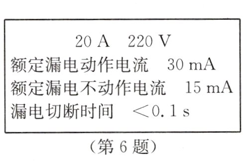 第6题