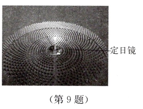 第9题