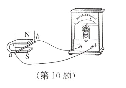 第10题