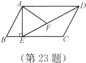 第23题