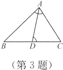 第3题