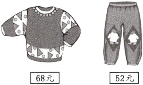 68元52元