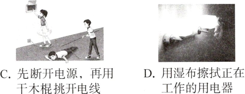 C先断开电源再用工作的用电器干木棍挑开电线