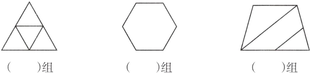 组组组