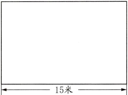 15米