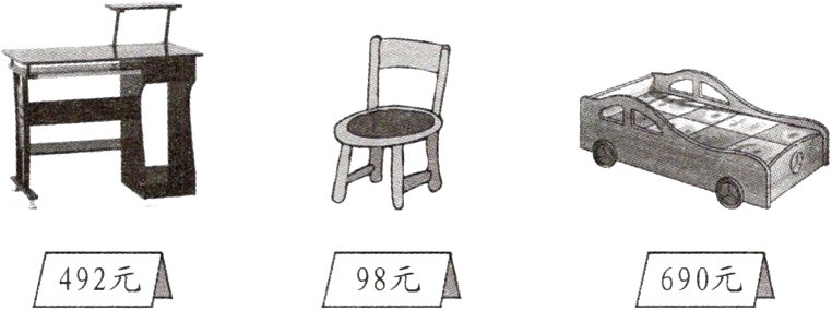 98元690元492元