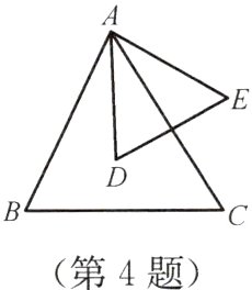 第4题