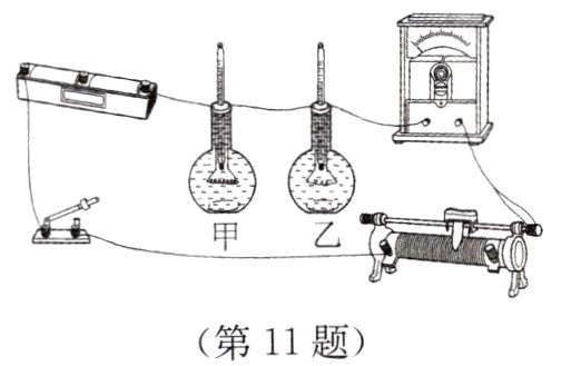 第11题