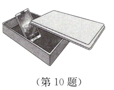 第10题