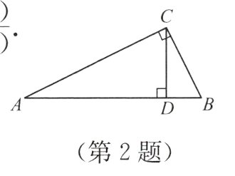 第2题