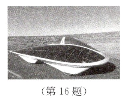 第16题