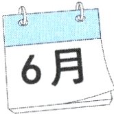 6月