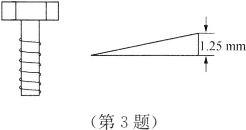 第3题