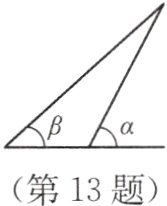第13题