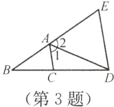 第3题