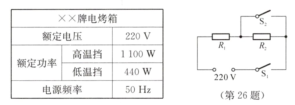 电源频率50Hz第26题