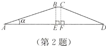 第2题