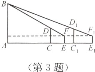 第3题