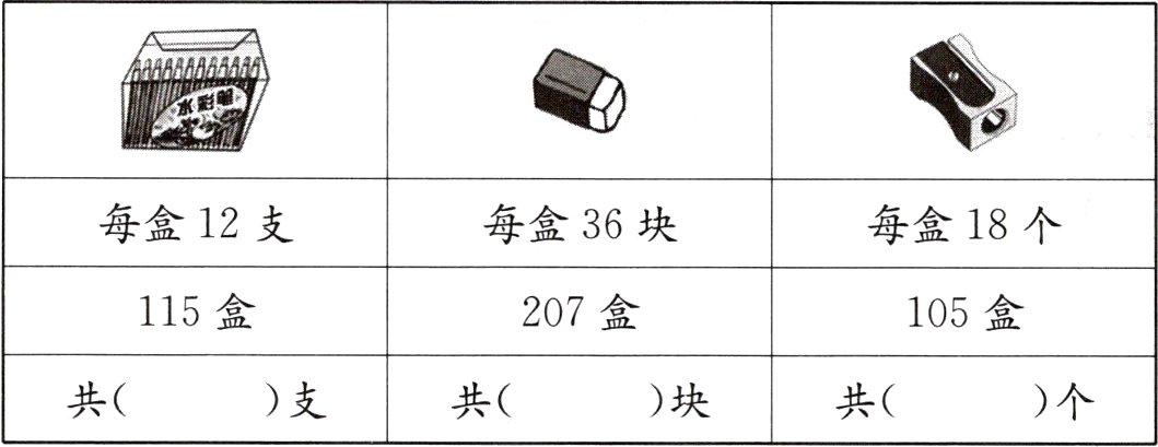 共支共共块个
